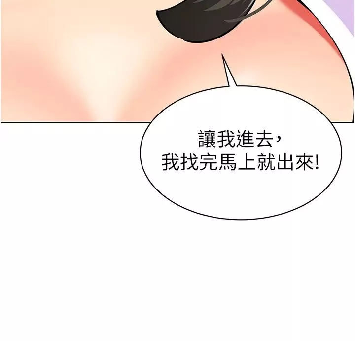 幼儿园老师们-第40话-同时享受两个骚「鲍」 - 图片 23