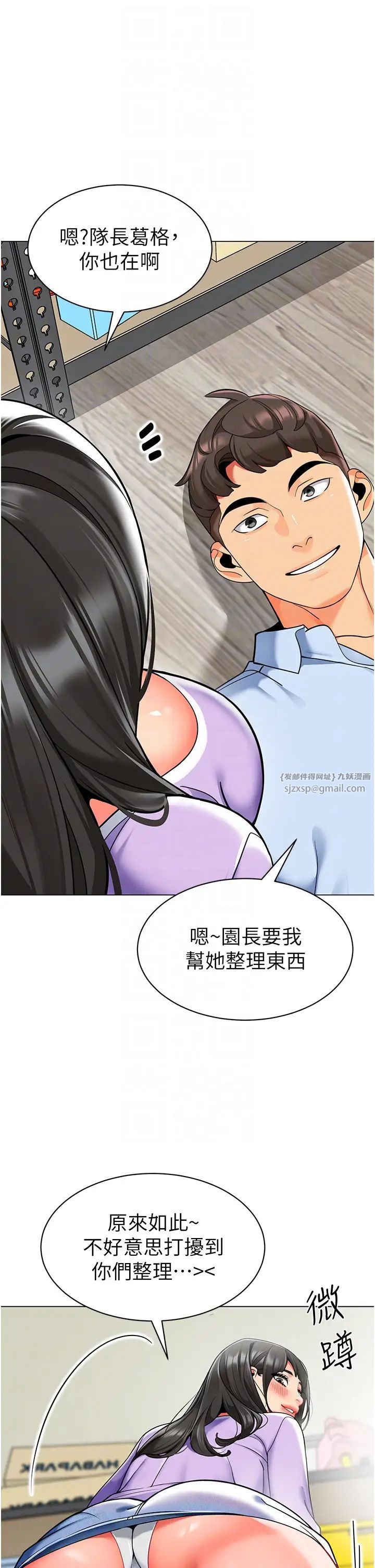 幼儿园老师们第40话-同时享受两个骚「鲍」