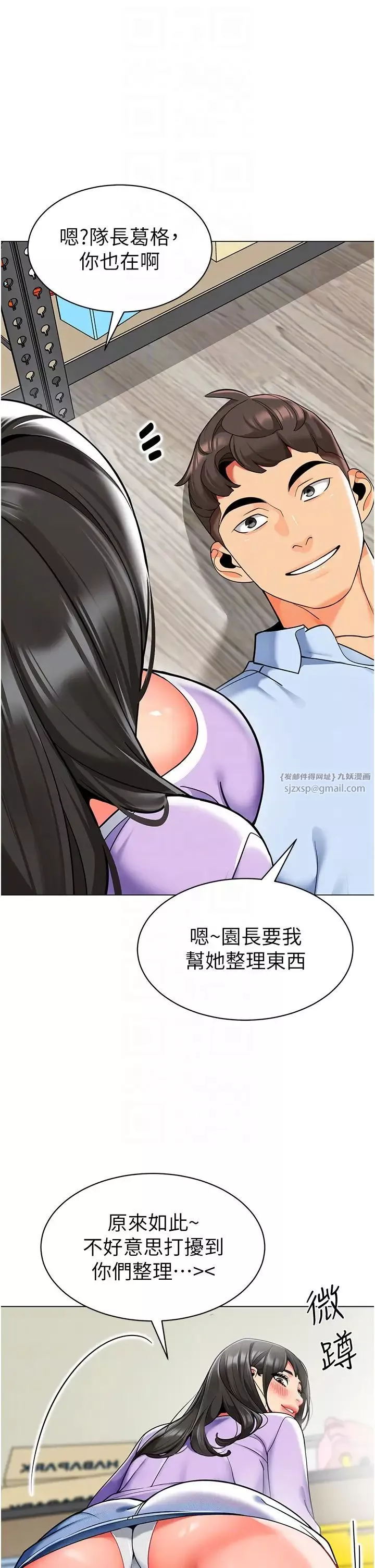 幼儿园老师们-第40话-同时享受两个骚「鲍」 - 图片 34