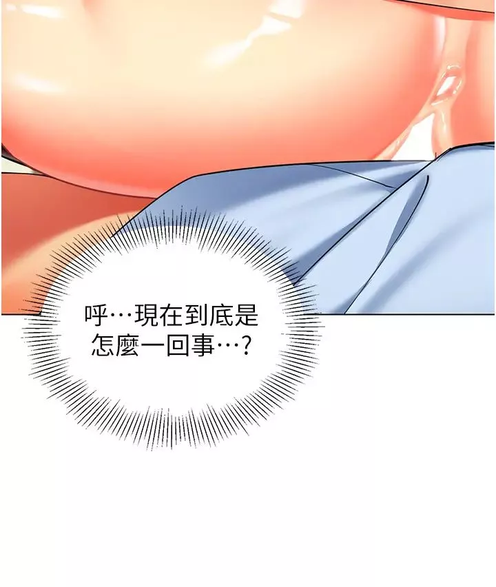 幼儿园老师们-第40话-同时享受两个骚「鲍」 - 图片 37