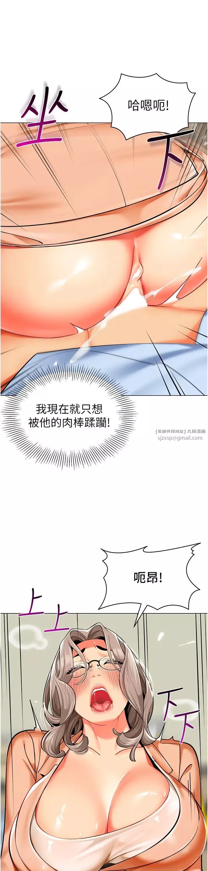 幼儿园老师们-第40话-同时享受两个骚「鲍」 - 图片 44