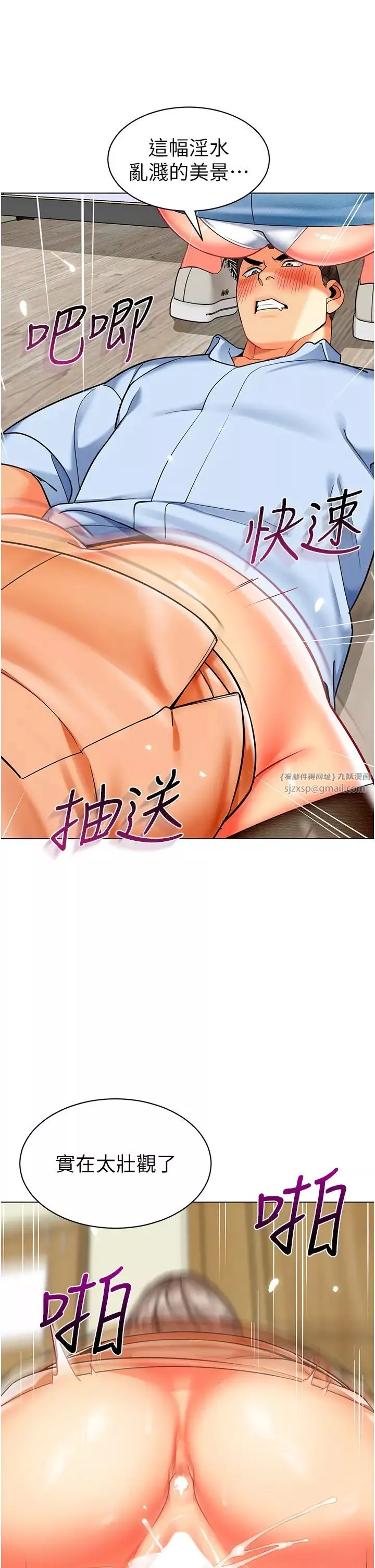 幼儿园老师们-第40话-同时享受两个骚「鲍」 - 图片 46