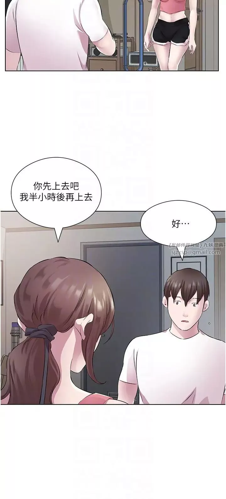 今天吃飽了嗎?第32話-我要為所欲為