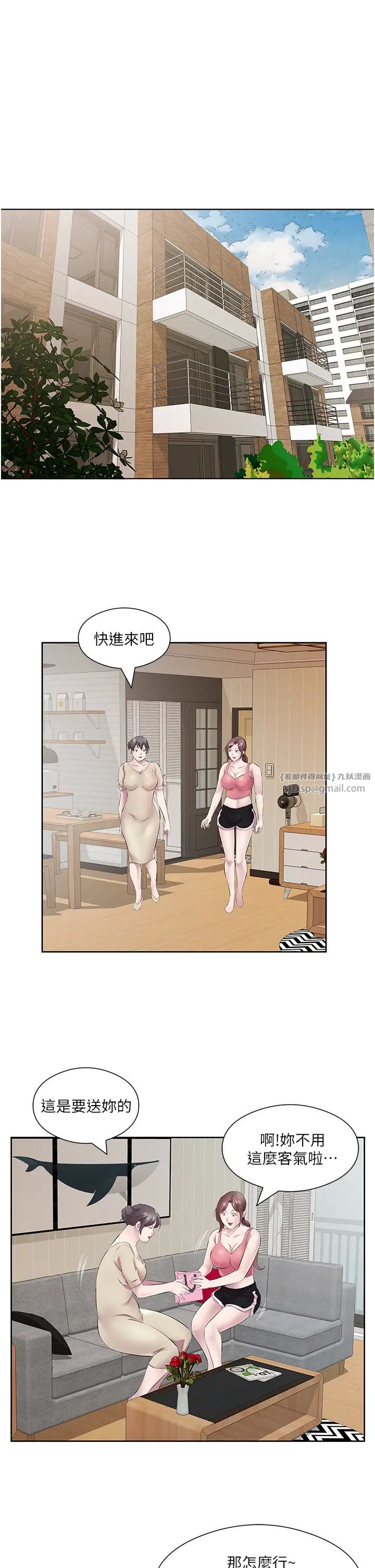 今天吃飽了嗎?第32話-我要為所欲為