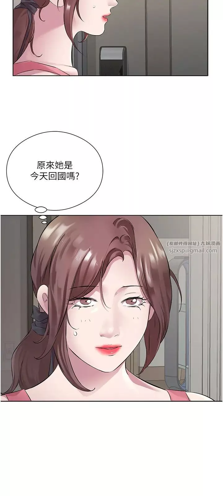 今天吃飽了嗎?第32話-我要為所欲為