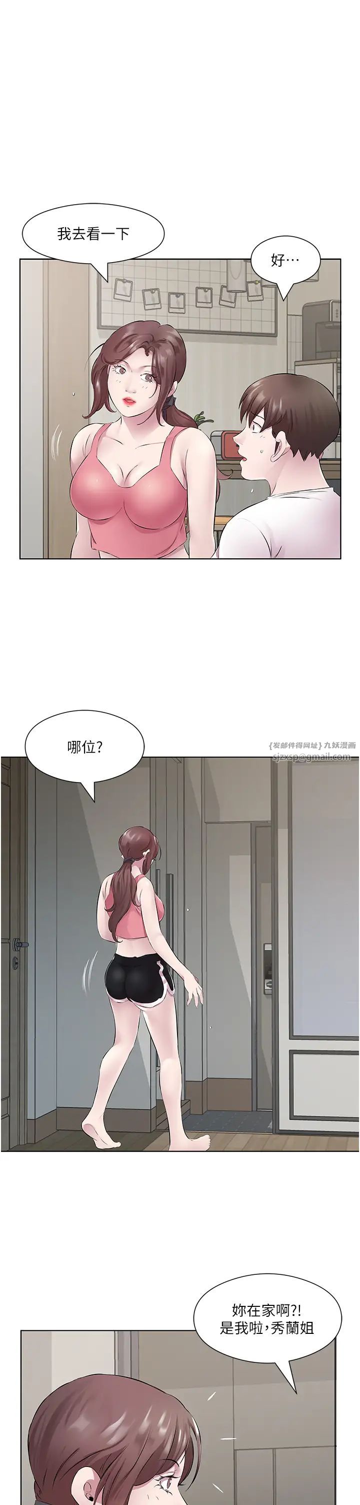 今天吃饱了吗?第32话-我要为所欲为