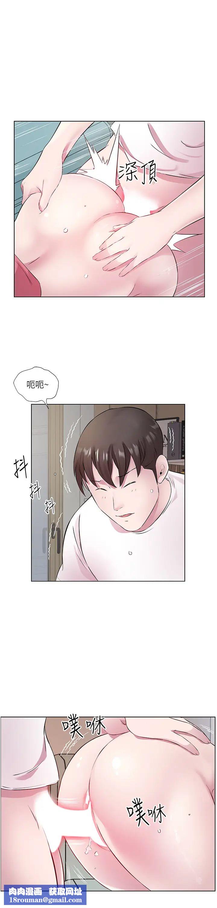 今天吃饱了吗?第32话-我要为所欲为