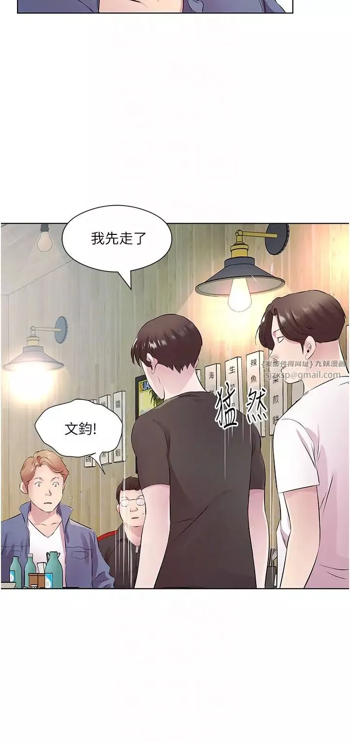 今天吃飽了嗎?第32話-我要為所欲為
