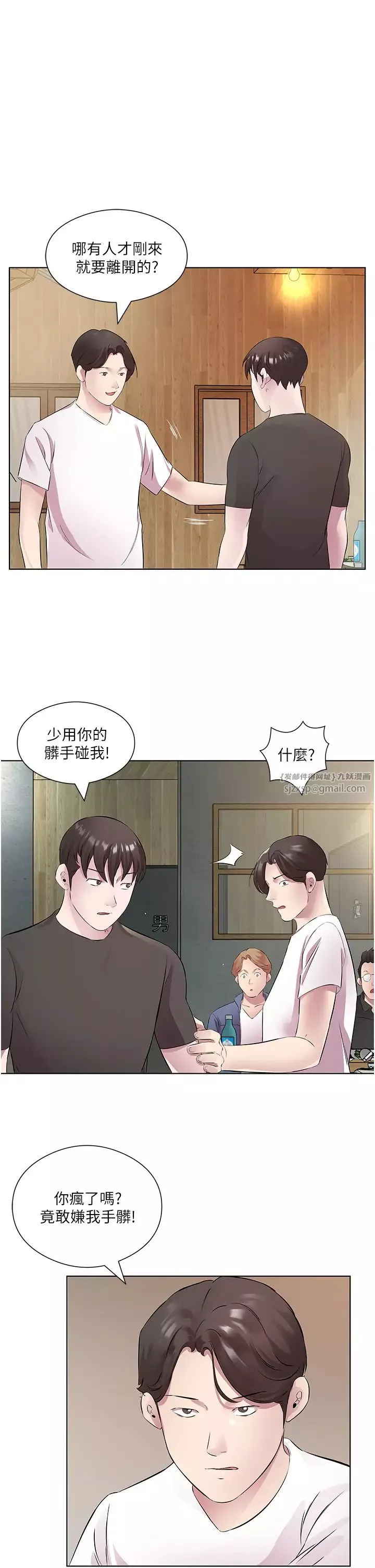 今天吃飽了嗎?第32話-我要為所欲為