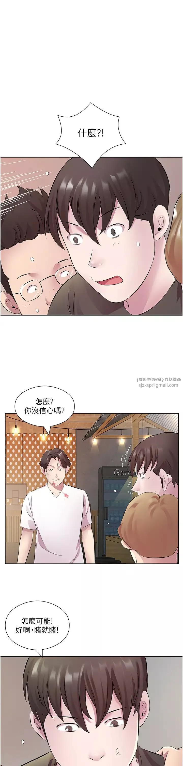 今天吃飽了嗎?第32話-我要為所欲為