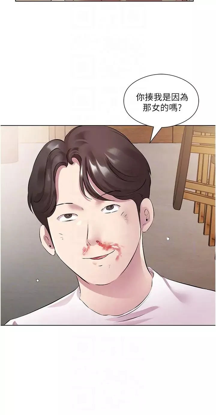 今天吃飽了嗎?第32話-我要為所欲為