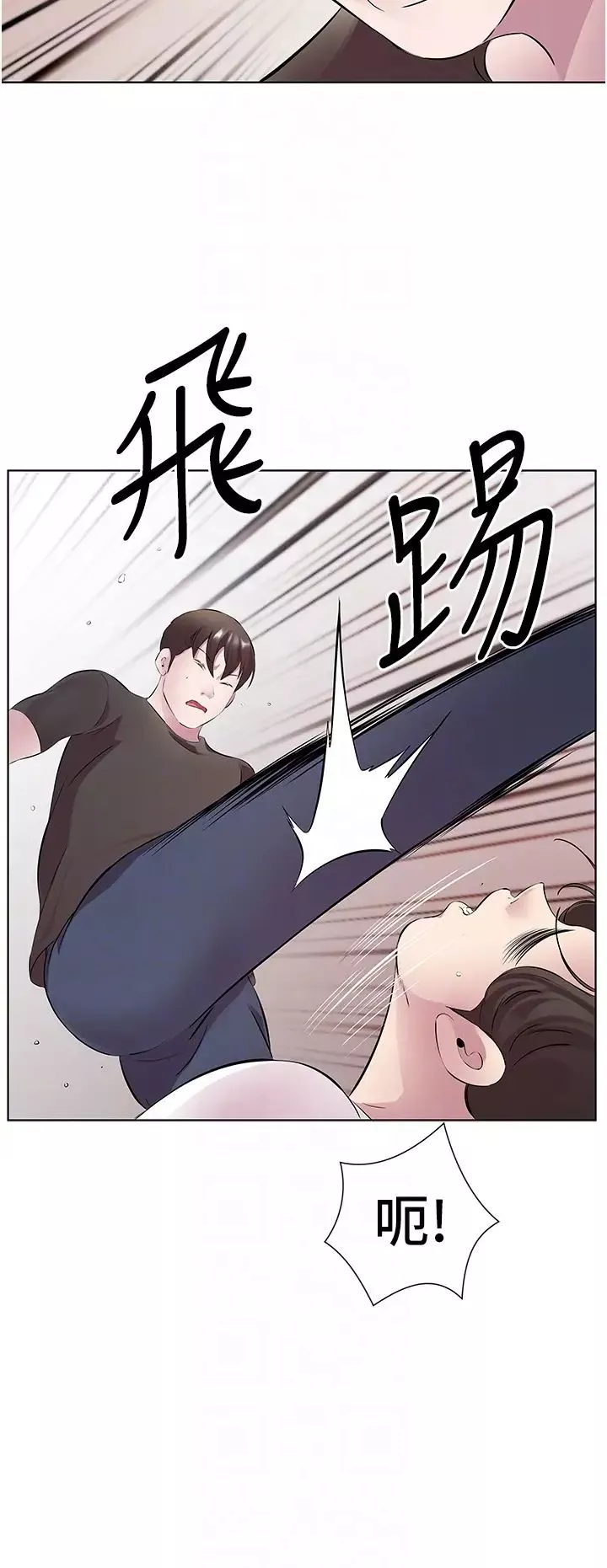 今天吃飽了嗎?第32話-我要為所欲為
