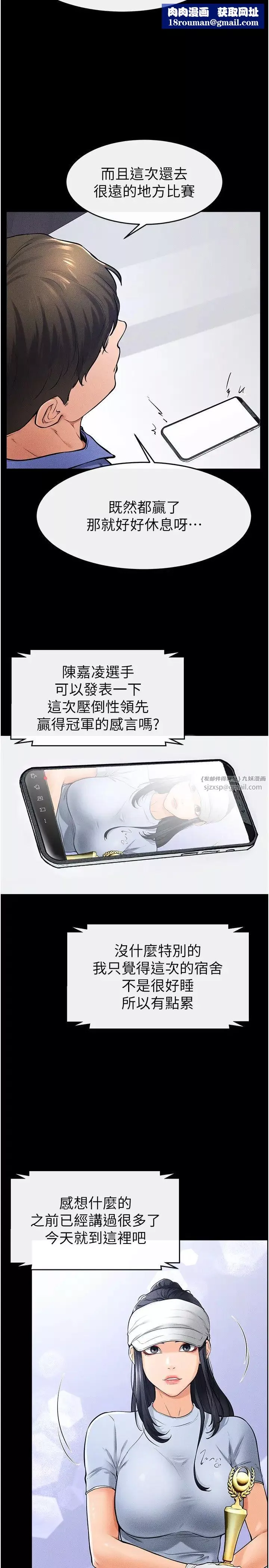 继母与继姐-第21话-妈妈绝顶的滋味 - 图片 13