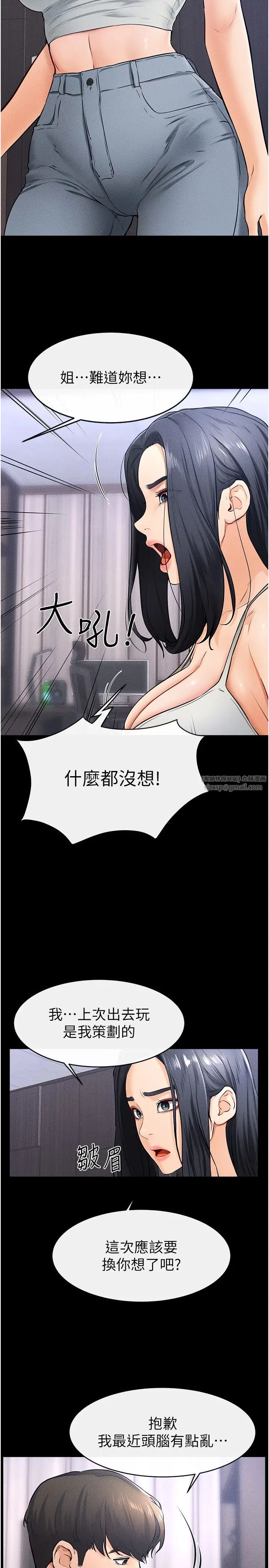 继母与继姐第21话-妈妈绝顶的滋味