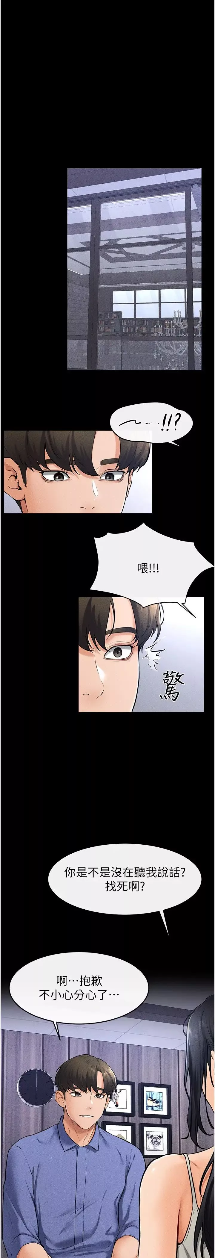 继母与继姐-第21话-妈妈绝顶的滋味 - 图片 11