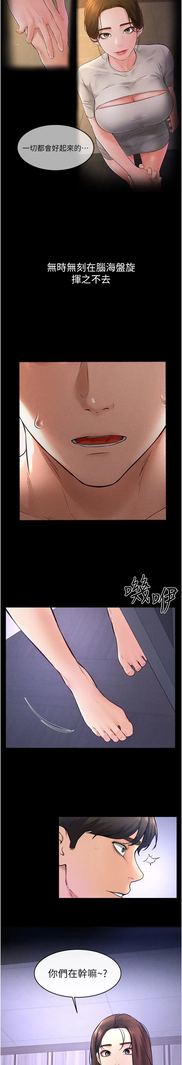 继母与继姐第21话-妈妈绝顶的滋味