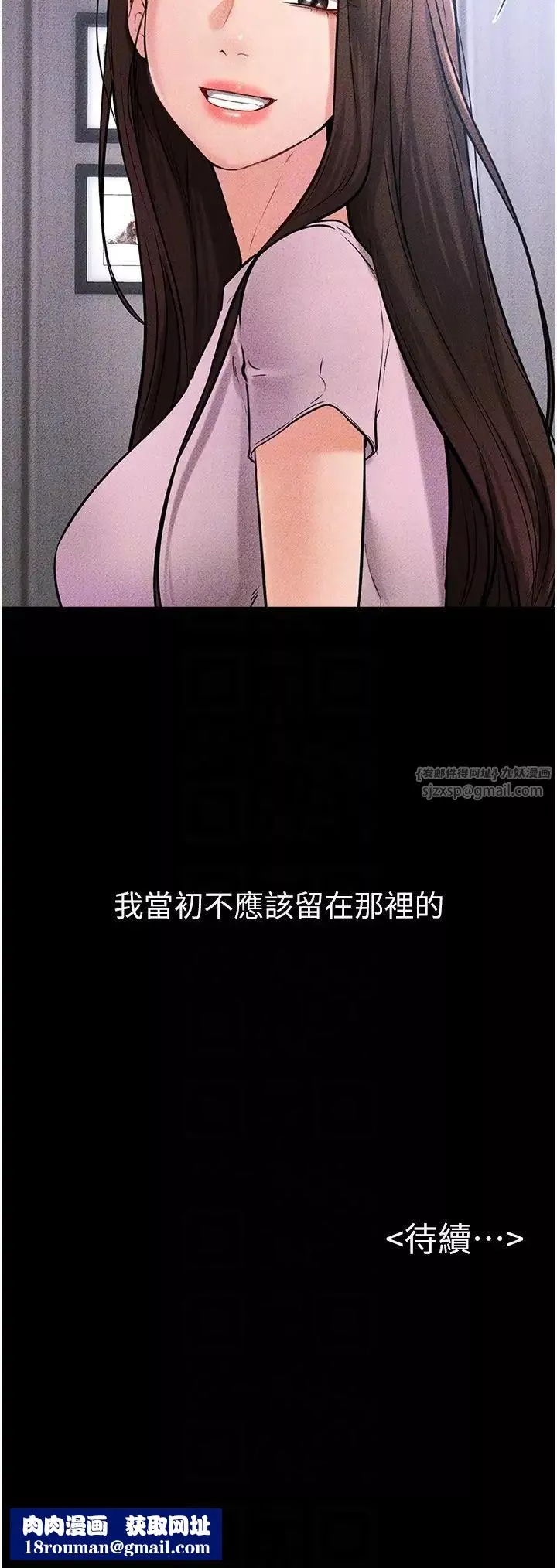 繼母與繼姐第21話-媽媽絕頂的滋味
