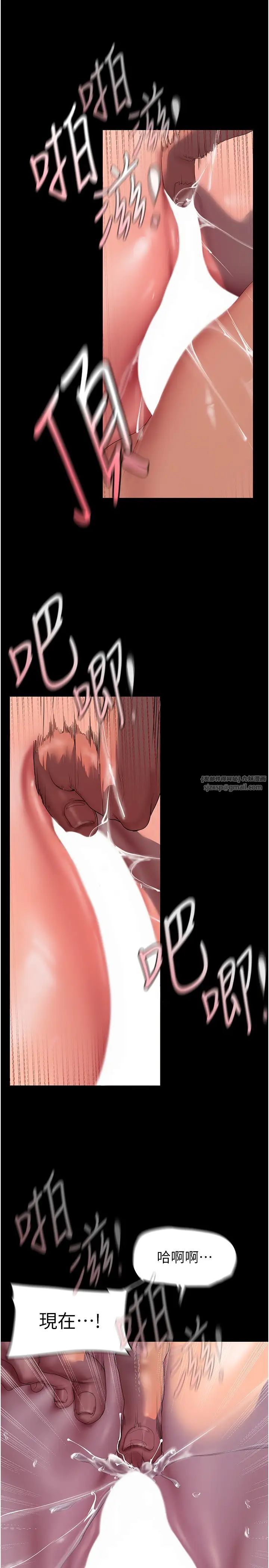 美丽新世界第238话-达成书潾的愿望