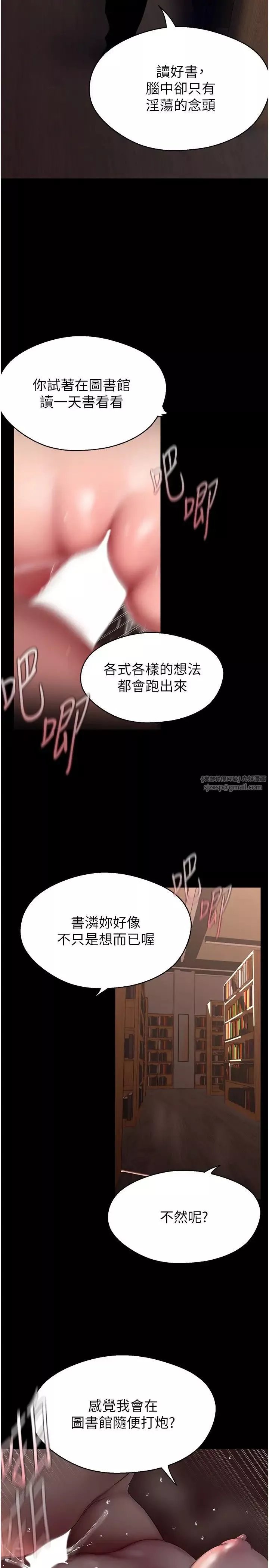 美麗新世界第238話-達成書潾的願望