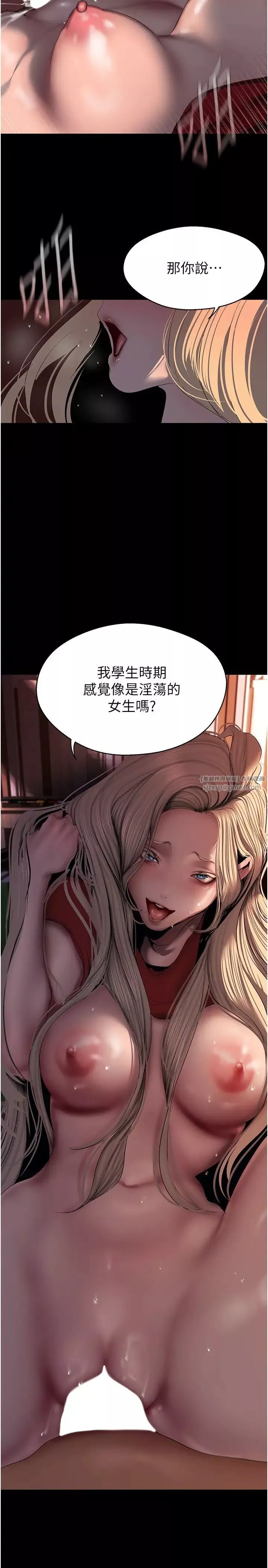 美麗新世界第238話-達成書潾的願望