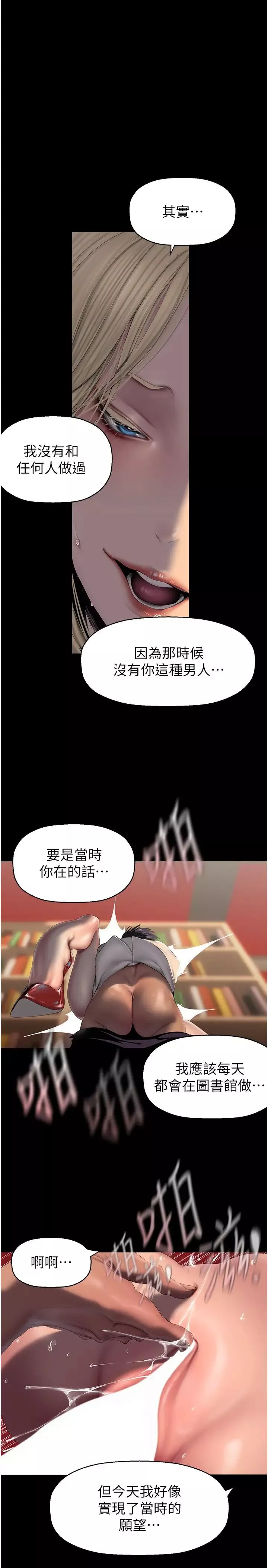 美丽新世界-第238话-达成书潾的愿望 - 图片 5