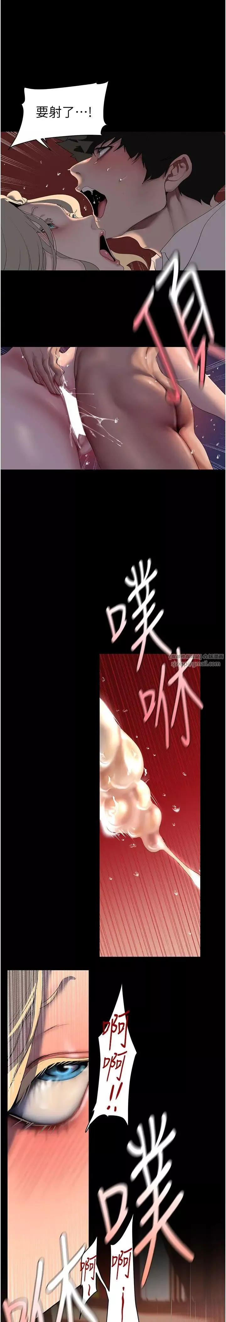 美丽新世界-第238话-达成书潾的愿望 - 图片 9