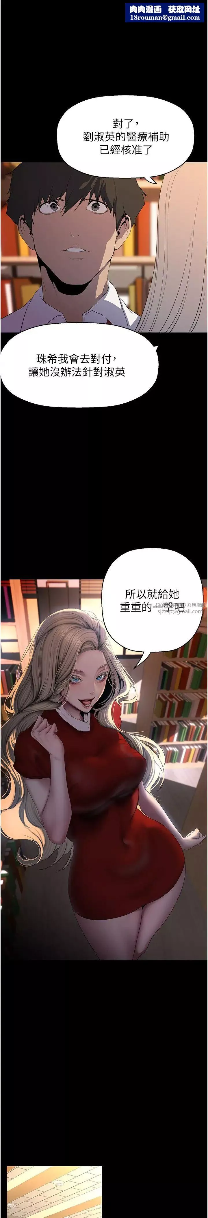 美麗新世界第238話-達成書潾的願望