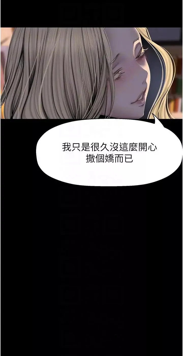 美麗新世界第238話-達成書潾的願望