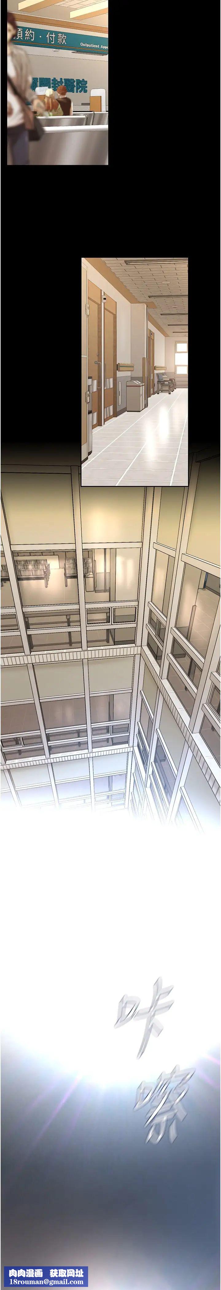 美丽新世界第238话-达成书潾的愿望