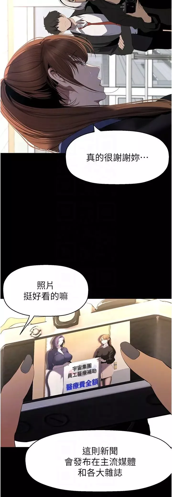 美麗新世界第238話-達成書潾的願望