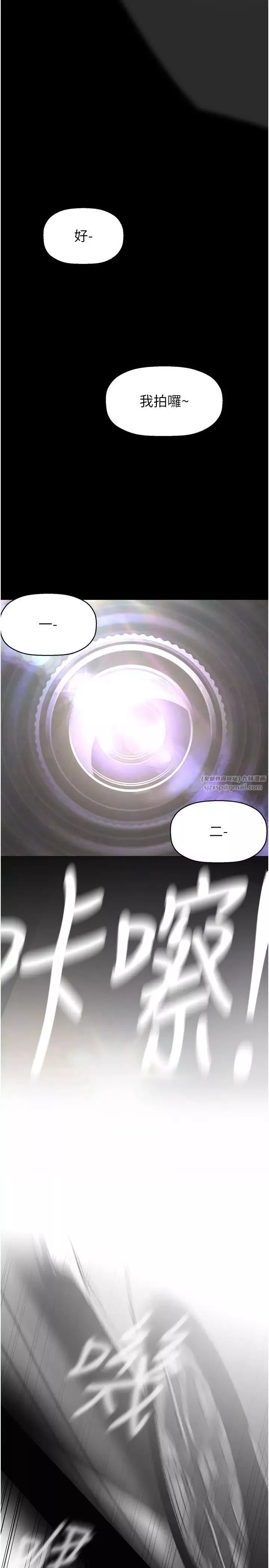 美麗新世界第238話-達成書潾的願望