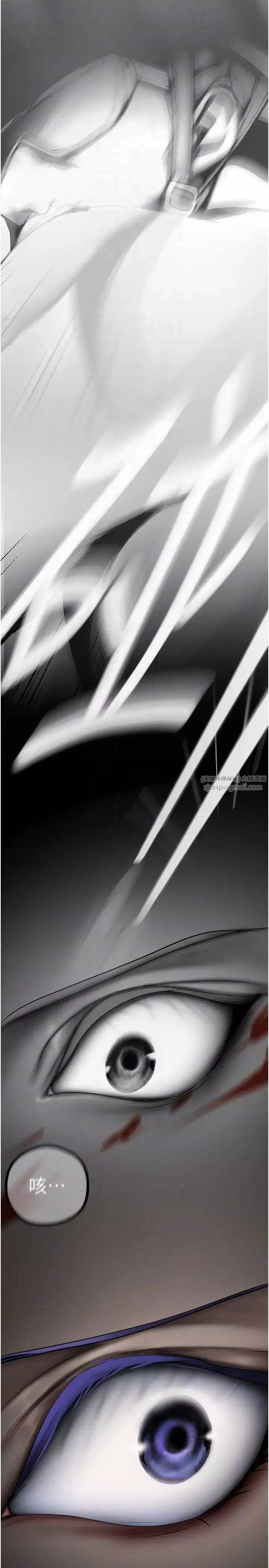 美麗新世界第238話-達成書潾的願望