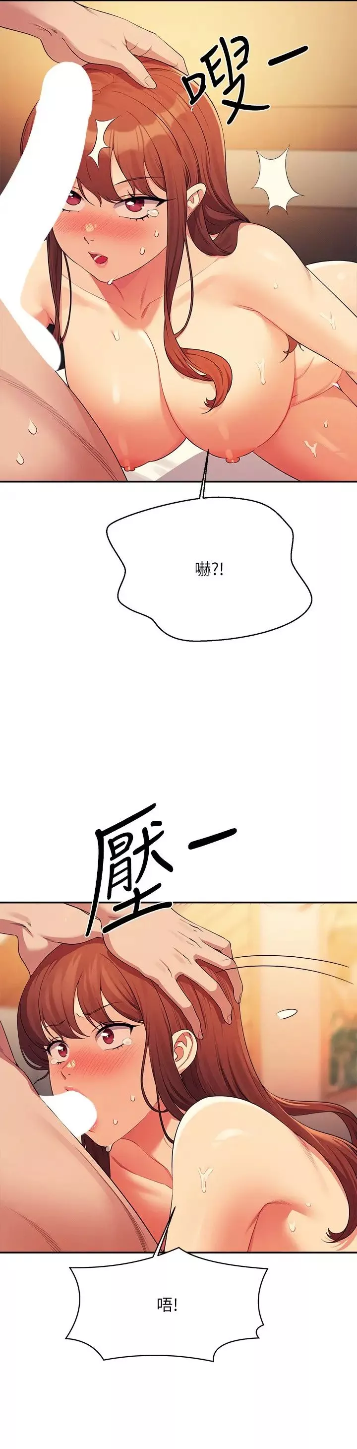 谁说理组没正妹?-第134话-今天要干妳干整晚 - 图片 13