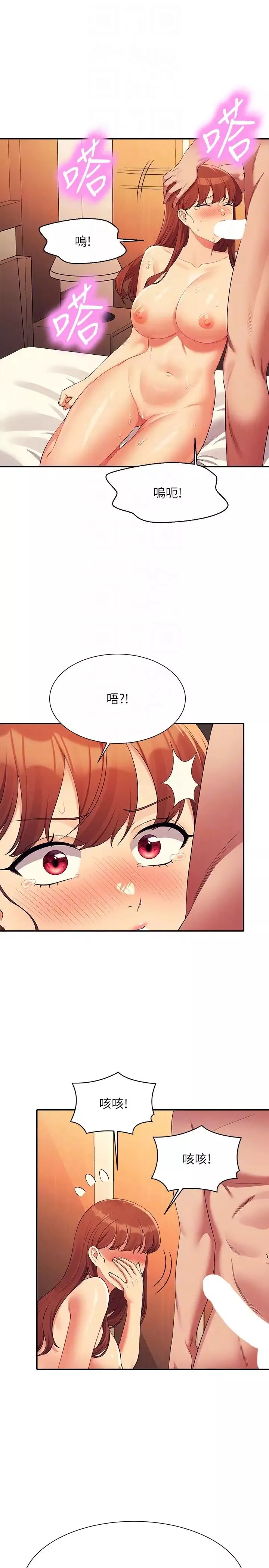 誰說理組沒正妹?第134話-今天要幹妳幹整晚