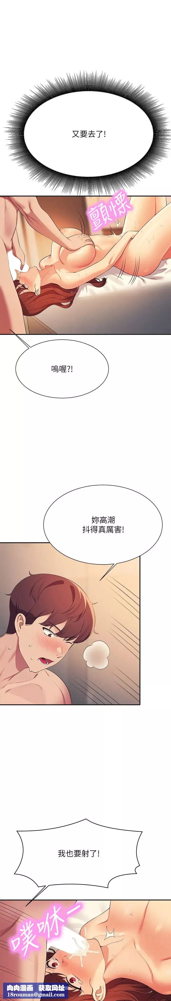 谁说理组没正妹?-第134话-今天要干妳干整晚 - 图片 19