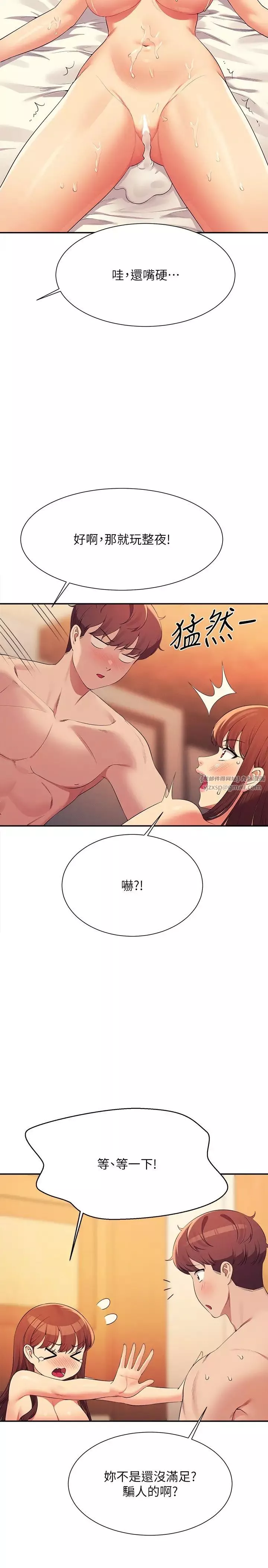谁说理组没正妹?-第134话-今天要干妳干整晚 - 图片 29