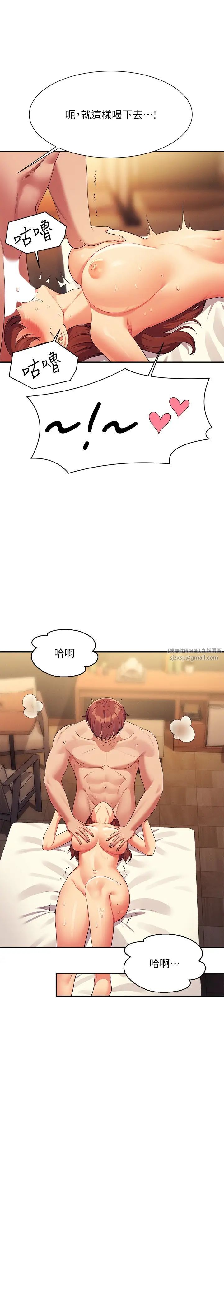 谁说理组没正妹?第134话-今天要干妳干整晚