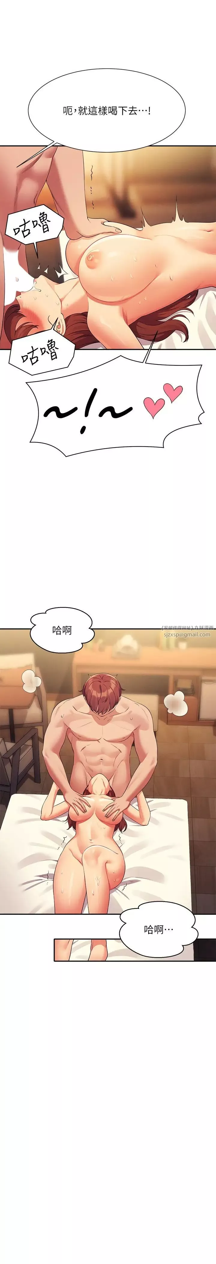 誰說理組沒正妹?第134話-今天要幹妳幹整晚