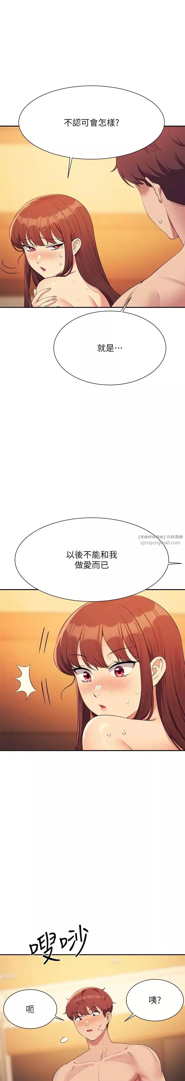 谁说理组没正妹?-第134话-今天要干妳干整晚 - 图片 31