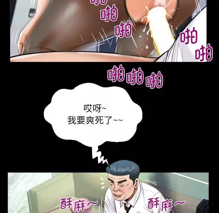 阿姨-第111话 - 图片 5
