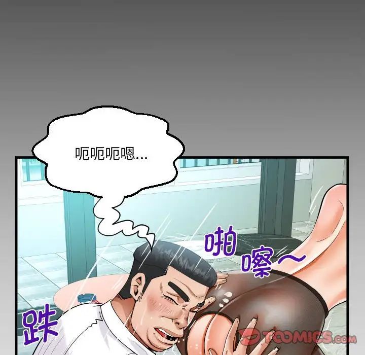 阿姨第111話