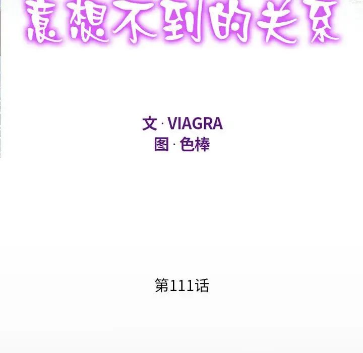 阿姨第111话