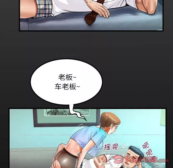阿姨第111話