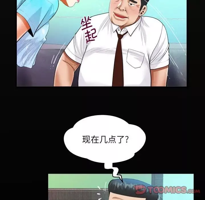 阿姨-第111话 - 图片 18