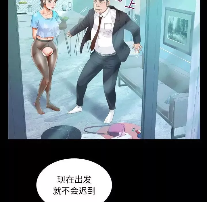 阿姨-第111话 - 图片 21