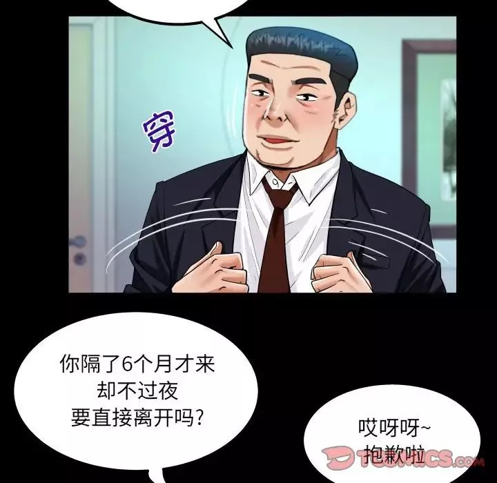 阿姨第111話