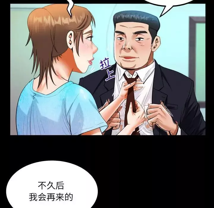 阿姨-第111话 - 图片 23