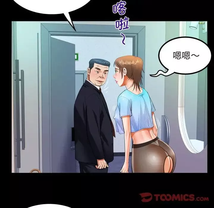 阿姨-第111话 - 图片 24