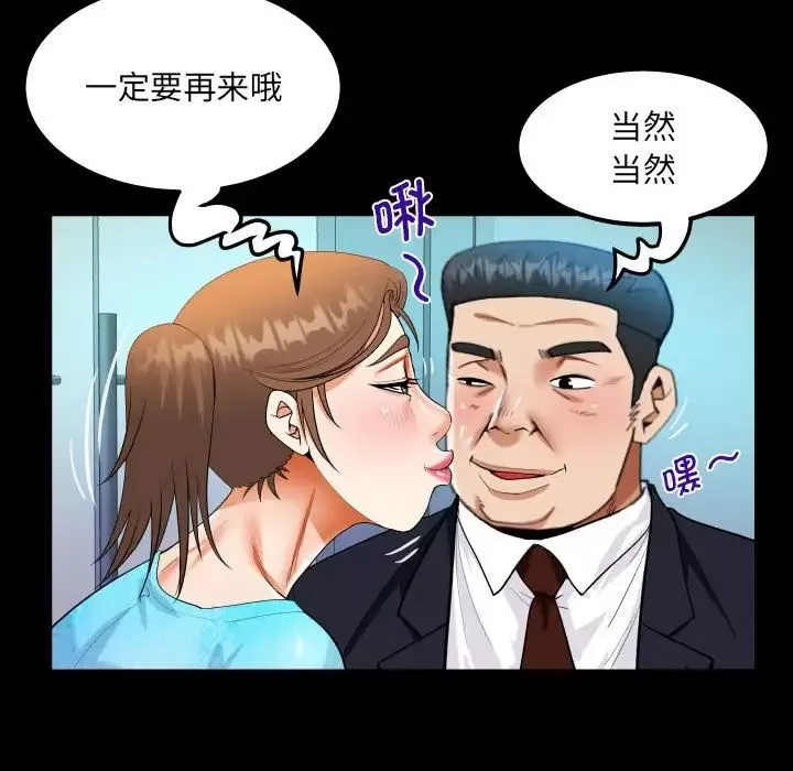 阿姨-第111话 - 图片 25