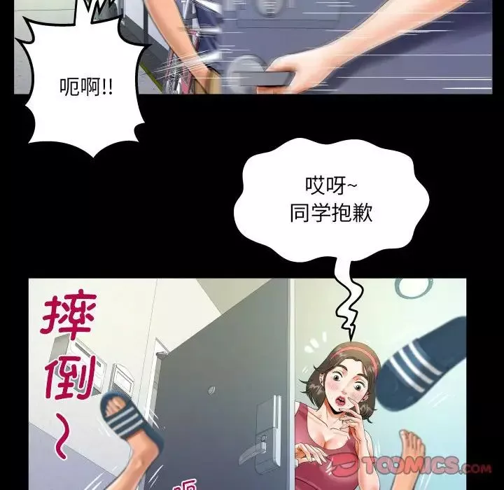 阿姨-第111话 - 图片 46